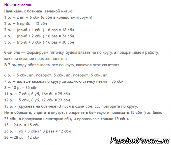 Слоняшка-очаровашка. МК Ольги Лукошкиной