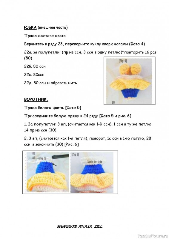 Мини Белоснежка крючком. Описание