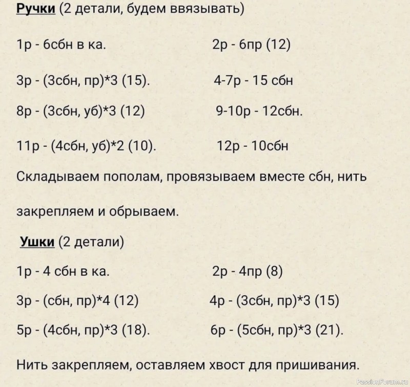 Котик Барсик крючком. МК