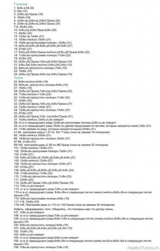 Ящерка крючком. МК