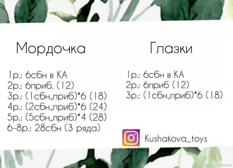 Обезьянка крючком. МК