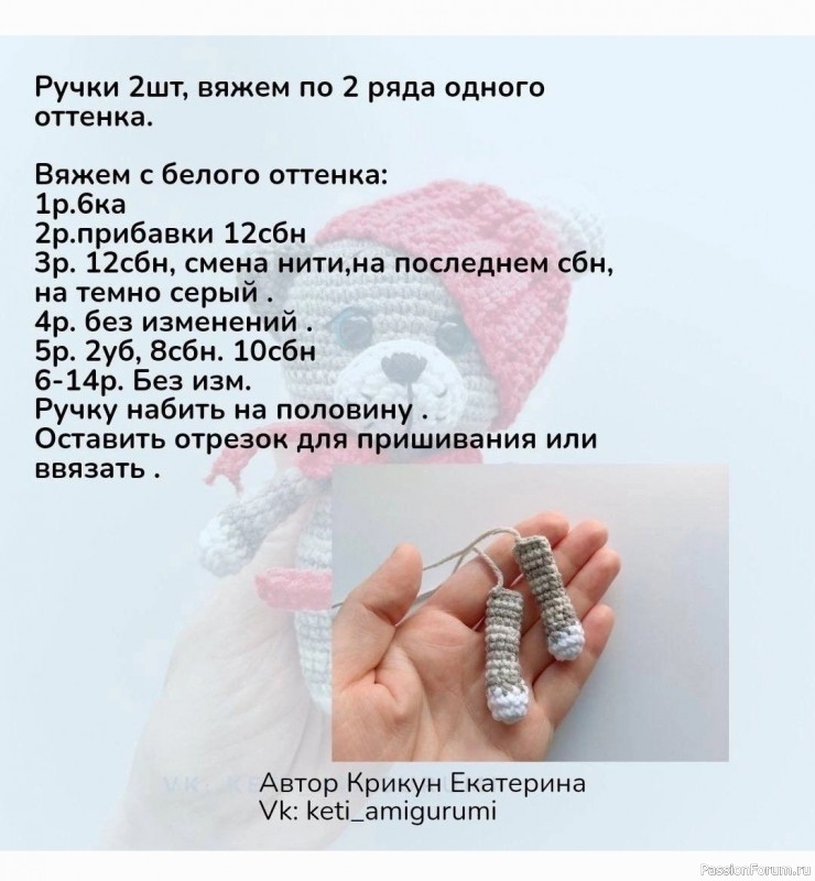 Малыш Матроскин крючком. МК