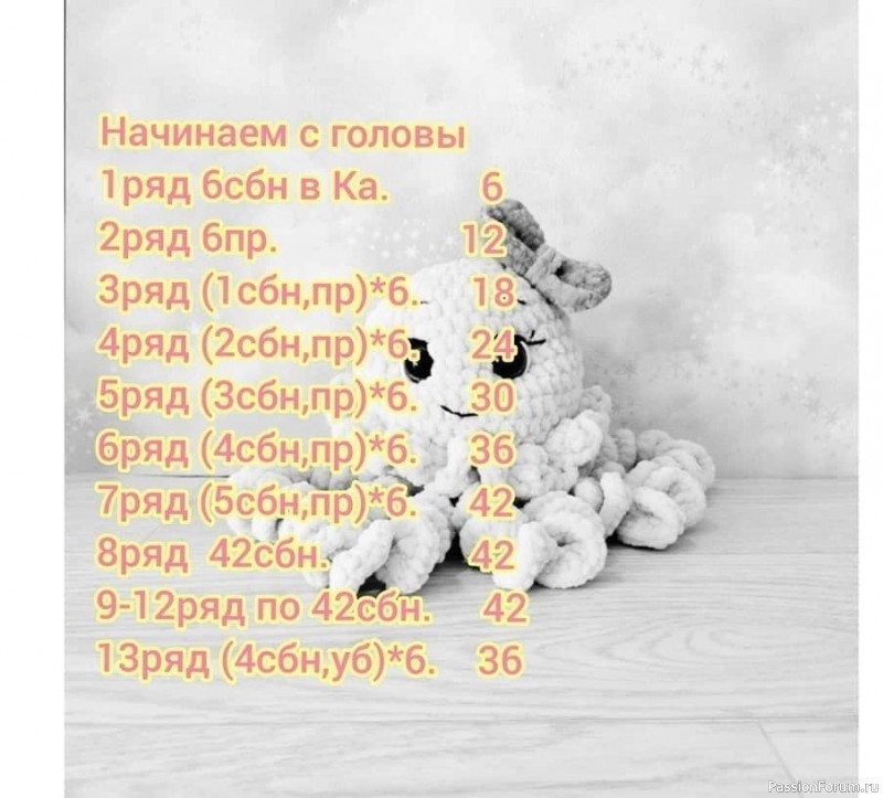 Медузка Хлоя крючком. МК