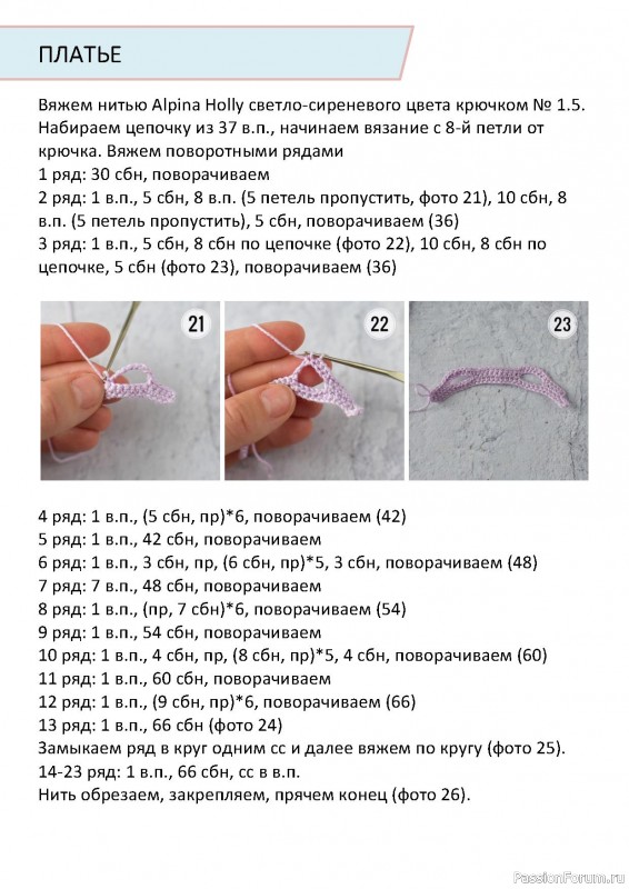 Зайка Дейзи крючком. Описание