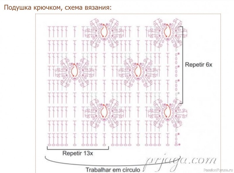 Подушка цветочная крючком. Схема