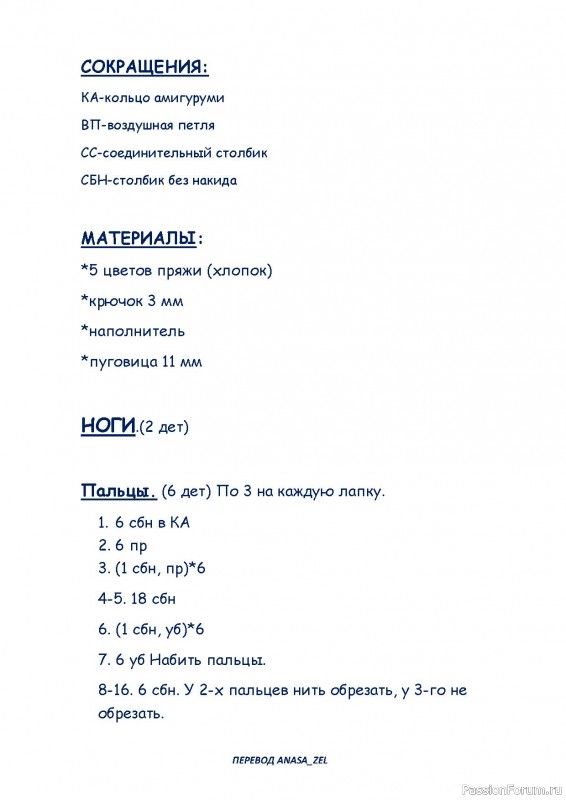 Сумка "Лягушка" для мобильного телефона. Описание