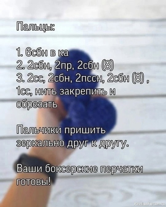 Боксёрские перчатки в авто. МК