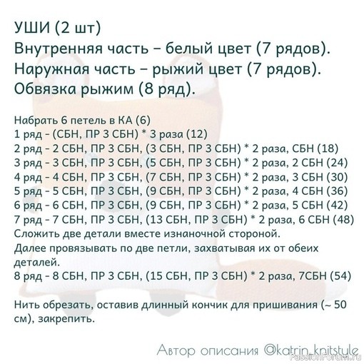 ​Подушка "Лиса". МК