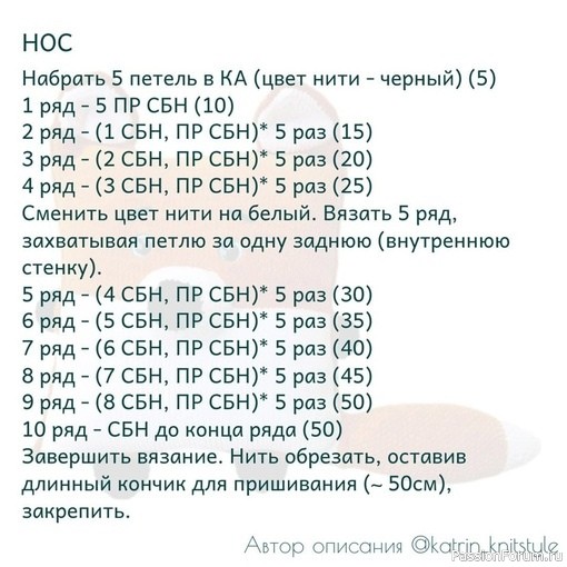 ​Подушка "Лиса". МК