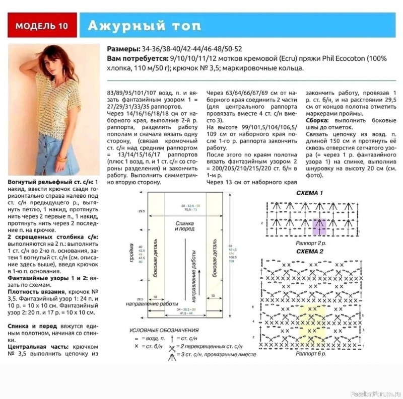 Кофточка простым узором. Описание