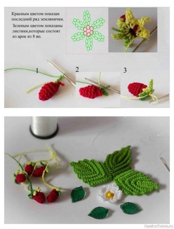 Клубничка крючком. Мастер-класс
