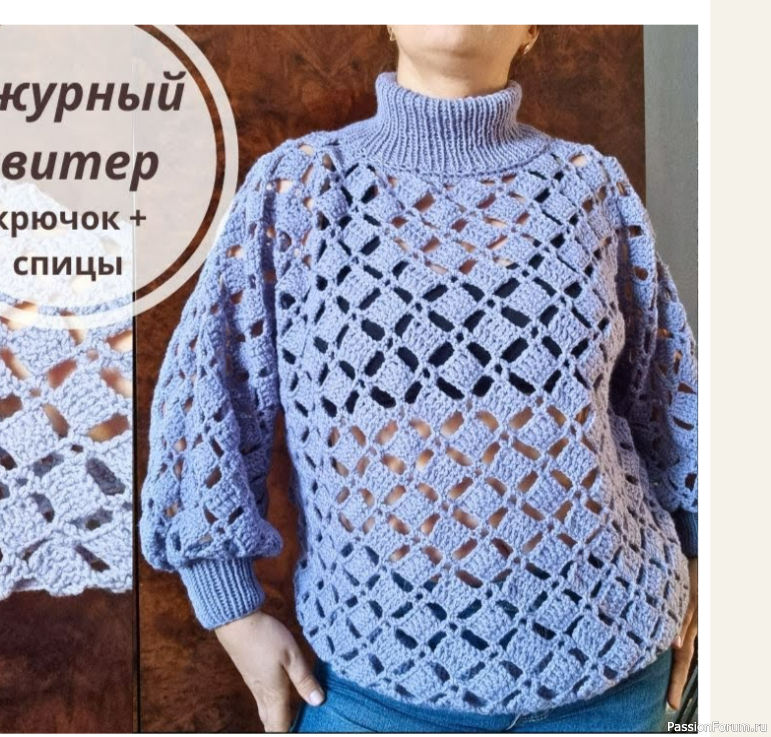 Ажурный свитер оверсайз. Видео МК