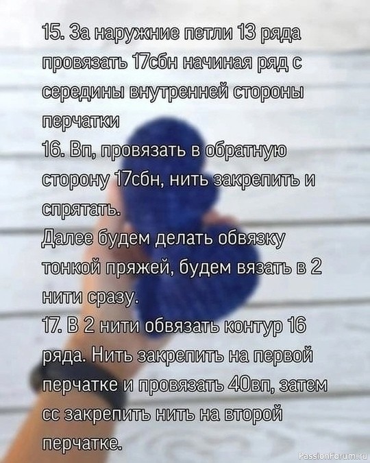 Боксёрские перчатки в авто. МК