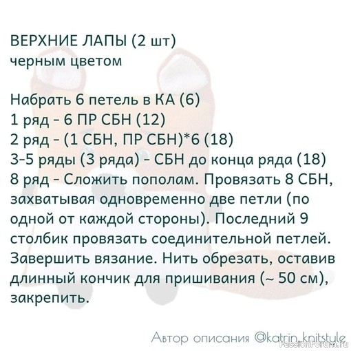 ​Подушка "Лиса". МК