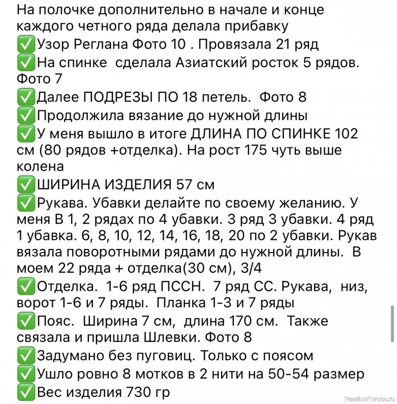 Кардиган крючком на размер 50-54. Описание