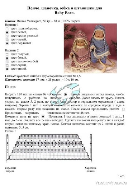 МК с просторов интернета