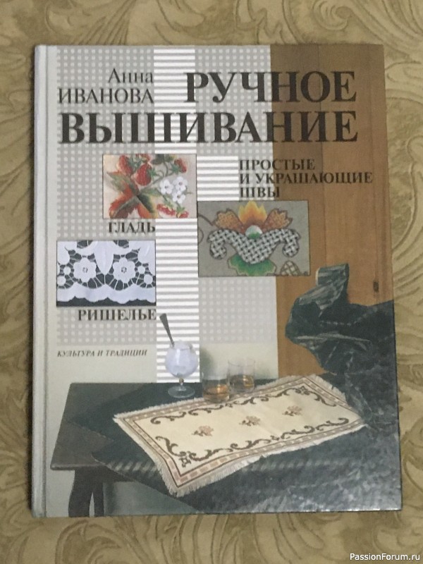 Книги по рукоделию