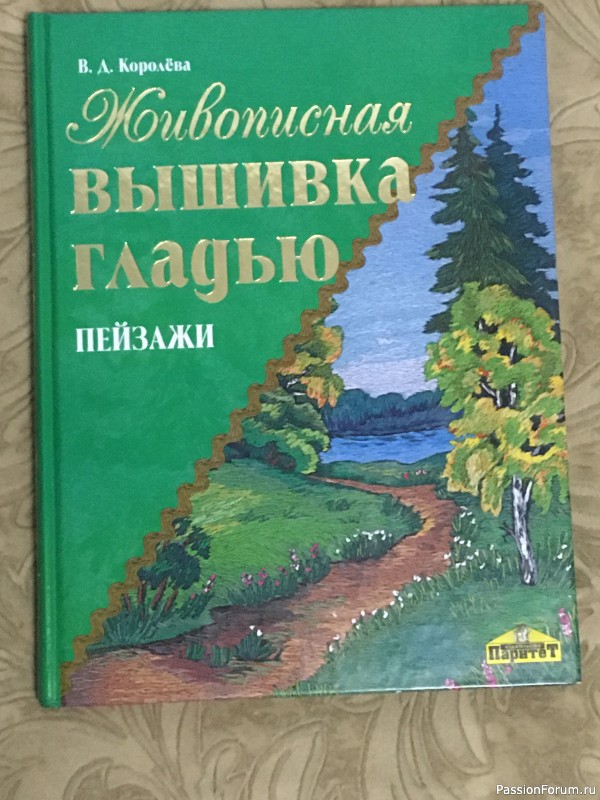 Книги по рукоделию