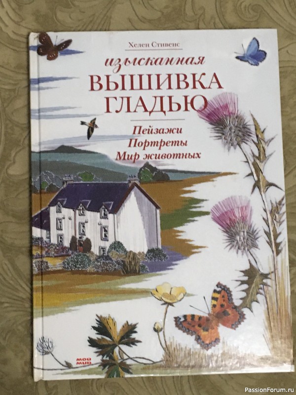 Книги по рукоделию