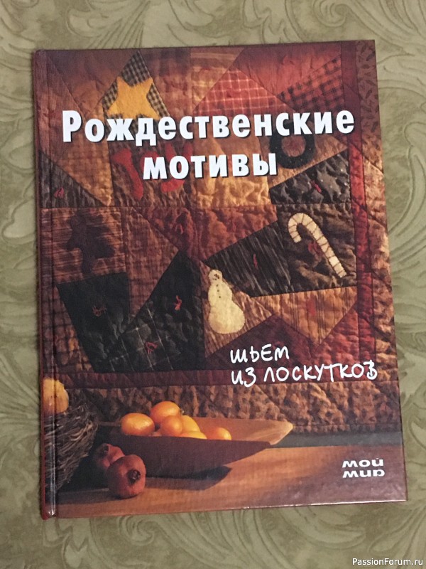 Книги по рукоделию