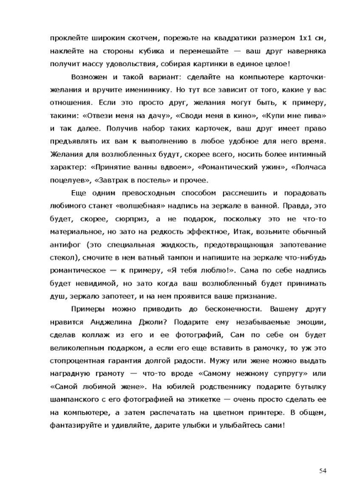 Чухломина Е. "Подарки своими руками" (не всё)