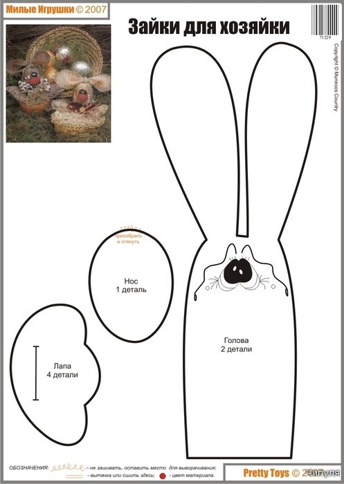 25 выкроек зайцев, кроликов.