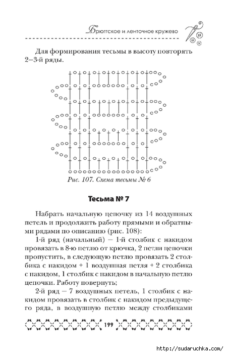 Продолжение часть-2. Книга "Филейные узоры"