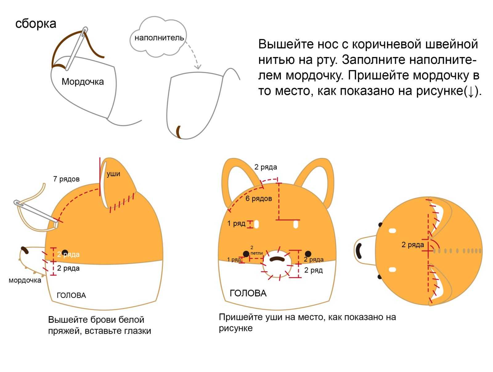 Лиса. МК амигуруми