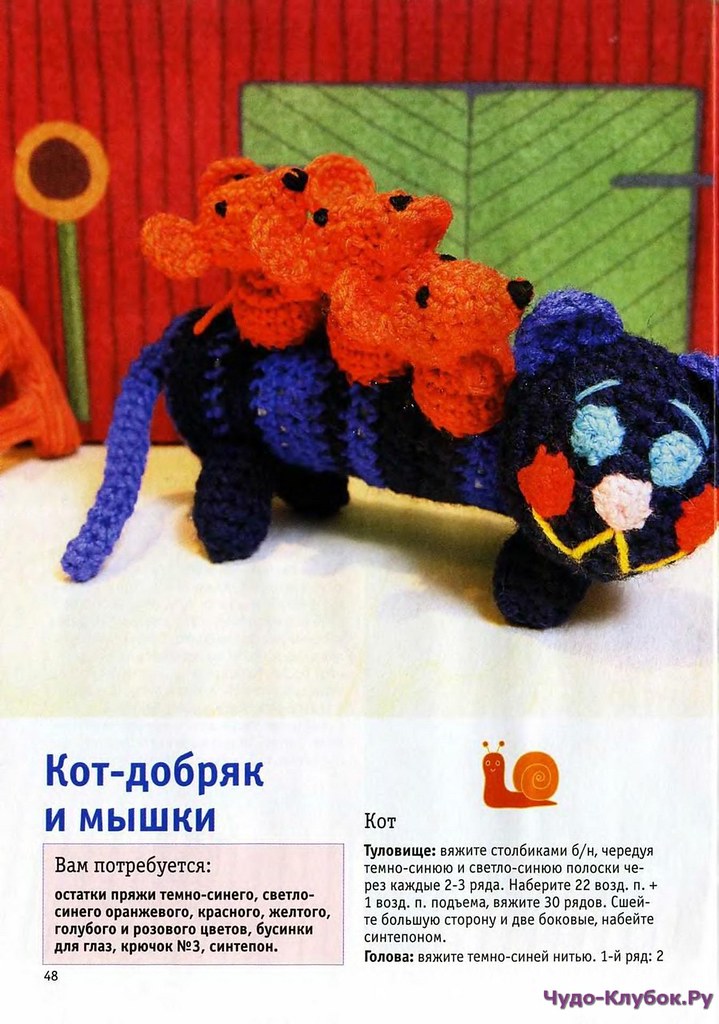 Вязаная копилка. Игрушки. 2. 2013 (НАРЕЗКА)