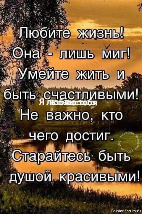 МЫСЛИ,,, РАЗНЫЕ..