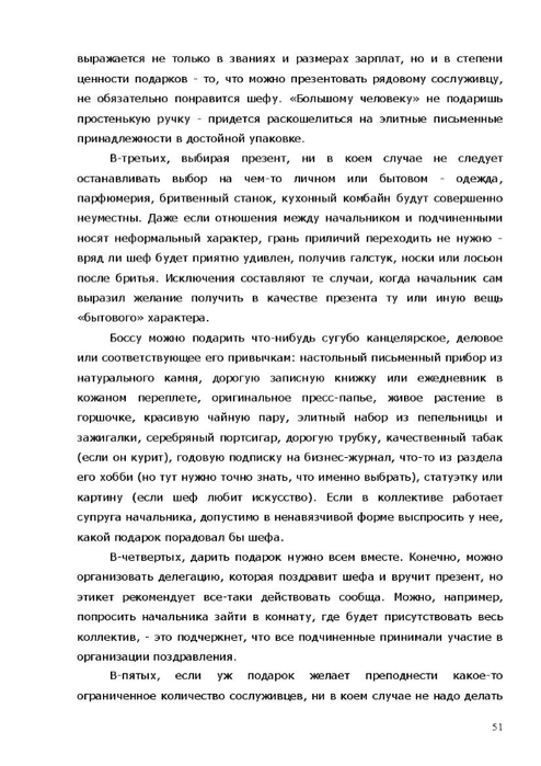 Чухломина Е. "Подарки своими руками" (не всё)