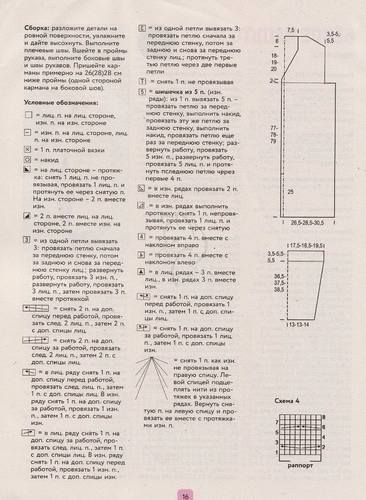 АЗБУКА ВЯЗАНИЯ. СПЕЦВЫПУСК - №2 2020 - Вяжем по-японски