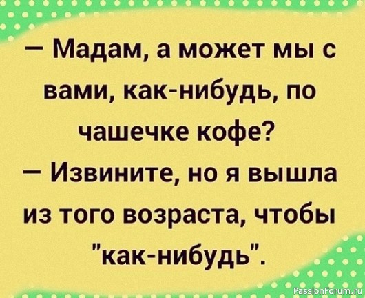 Будем Дружить.