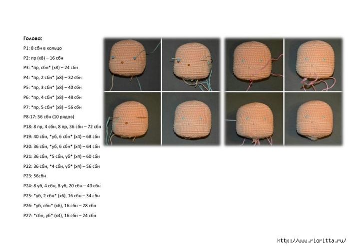 Вязаный пупс крючком. МК