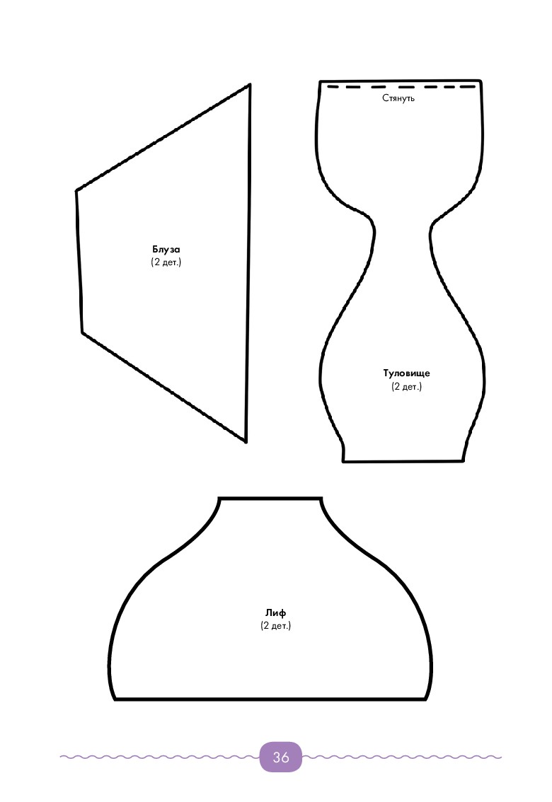 Волшебные куклы из ткани. Выкройки