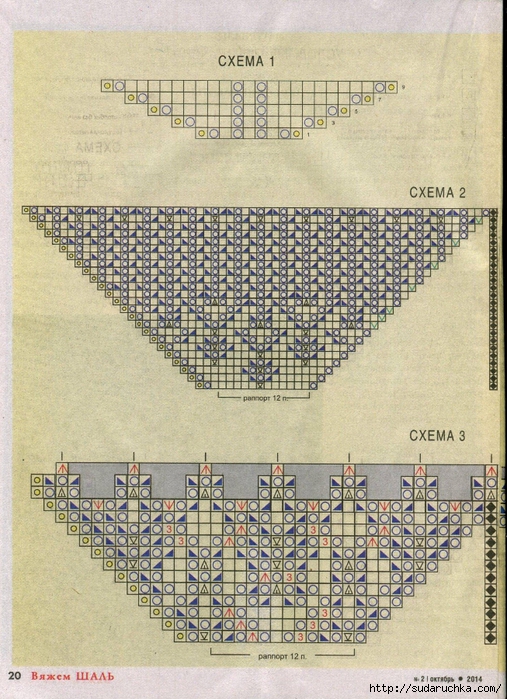 Журнал "Вяжем шали". Спицы и крючок. Описания и схемы