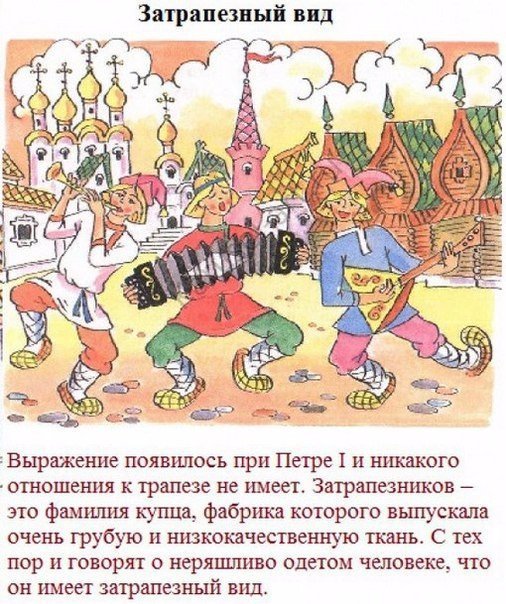 ИСТОРИЯ РУССКИХ ПОСЛОВИЦ И ПОГОВОРОК