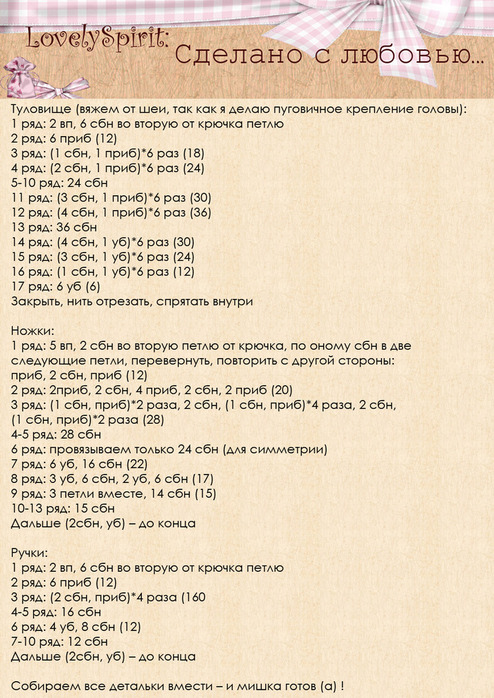 Мышка с сыром и Мишка. Описание