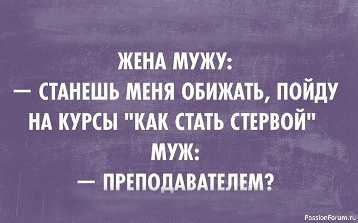 Современные трудности в отношениях мужчины и женщины.