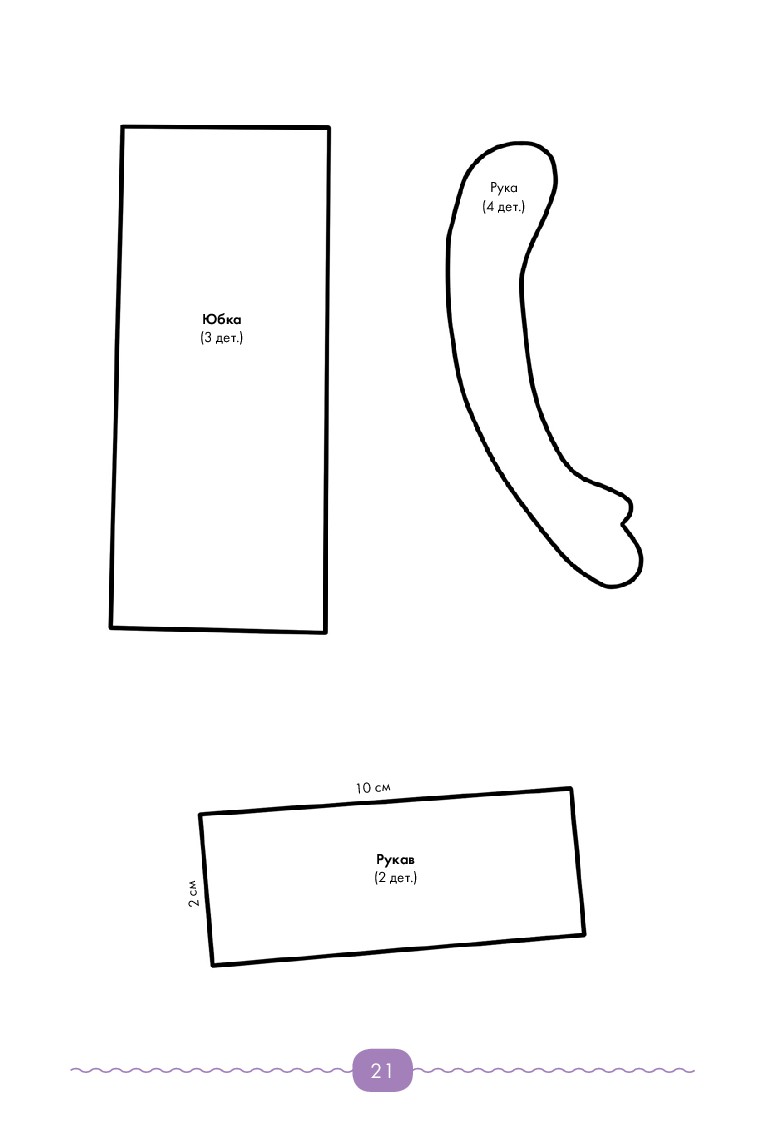 Волшебные куклы из ткани. Выкройки