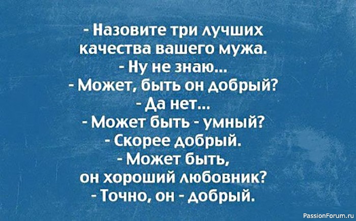 Современные трудности в отношениях мужчины и женщины.