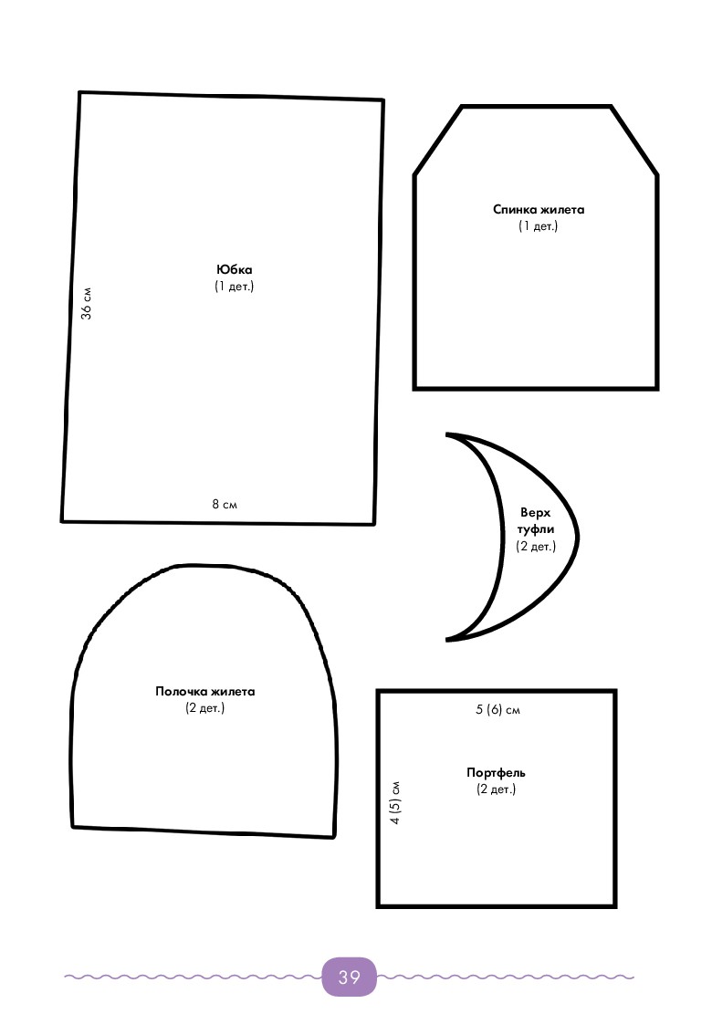 Волшебные куклы из ткани. Выкройки