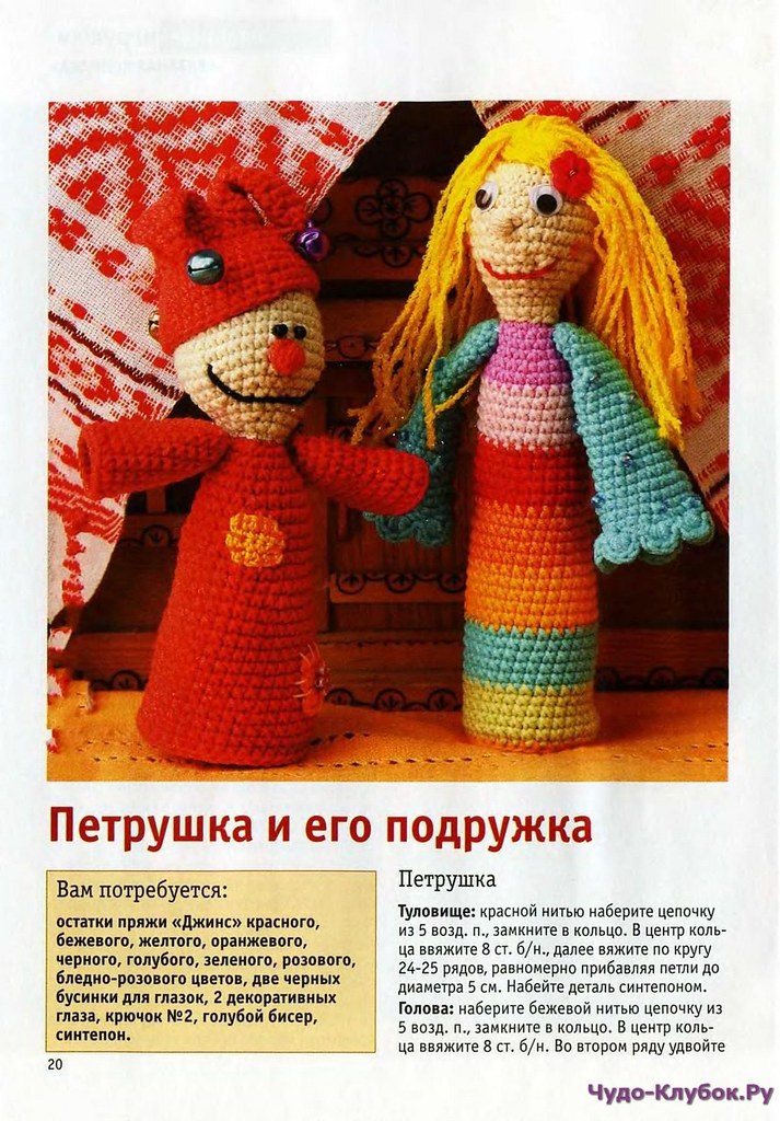 Вязаная копилка. Игрушки. 2. 2013 (НАРЕЗКА)