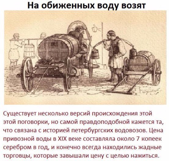 ИСТОРИЯ РУССКИХ ПОСЛОВИЦ И ПОГОВОРОК