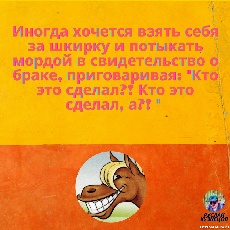 Потерянный день — тот, на протяжении которого вы ни разу не засмеялись. Ж. Гюйо