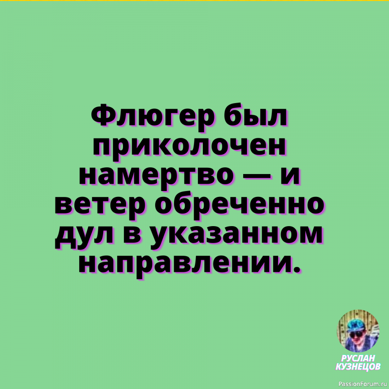 Я никогда не слушаю музыку в одиночестве. Со мной ещё 5 этажей.