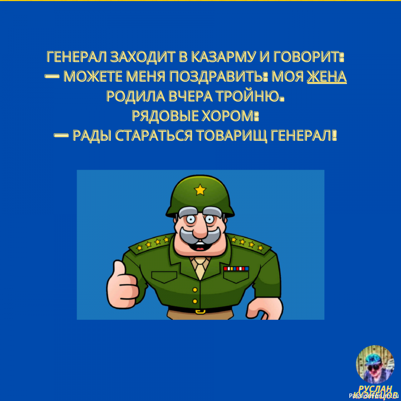 Смеёмся, и будем здоровы!!!!!!!!!!!!!!!!