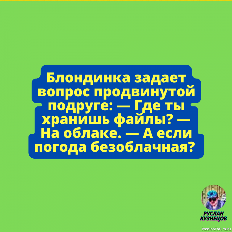 Серые умы обычно осуждают то, что выходит за рамки их понимания.