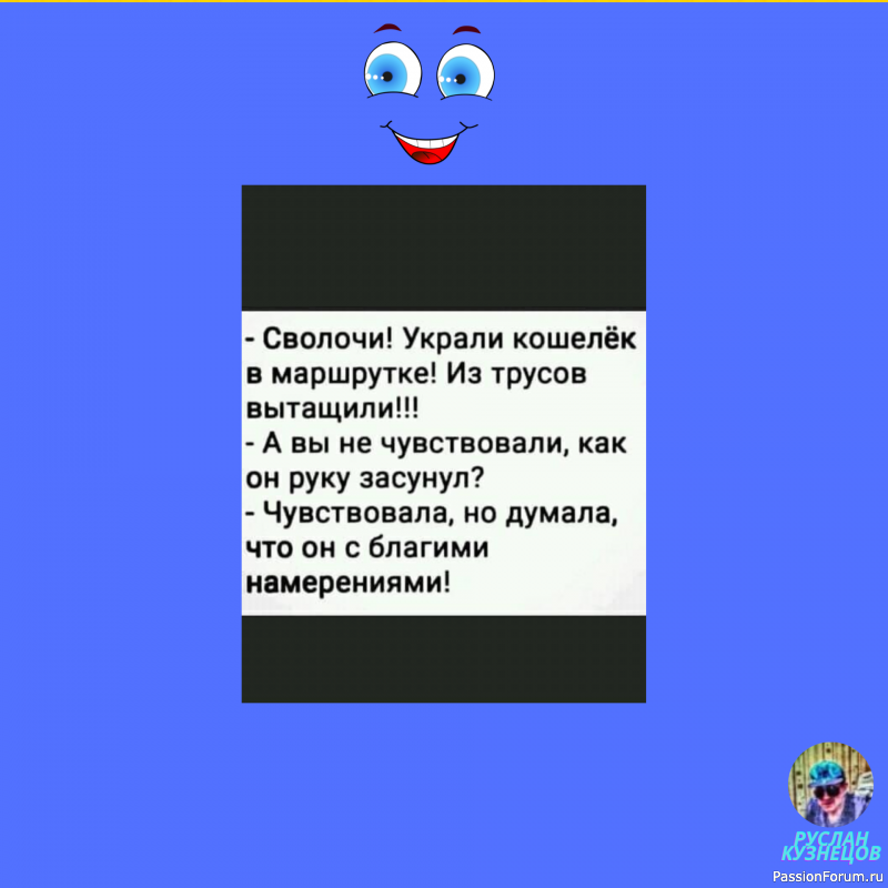 Смех — это солнце: оно прогоняет зиму с человеческого лица. (В. Гюго)