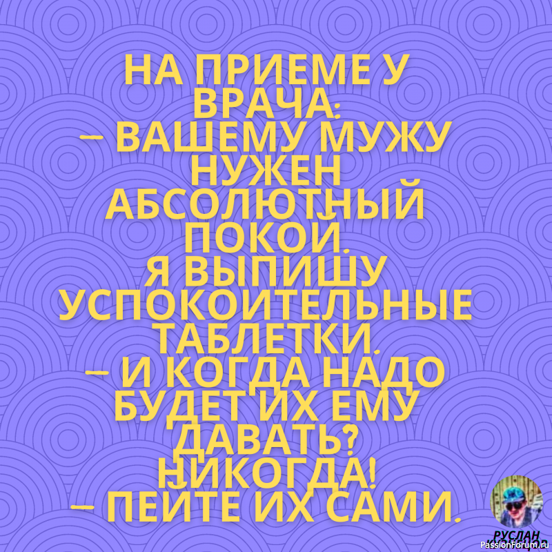 Улыбайтесь!!! Дорогие Друзья!!! Без Юмора никак нельзя!!!